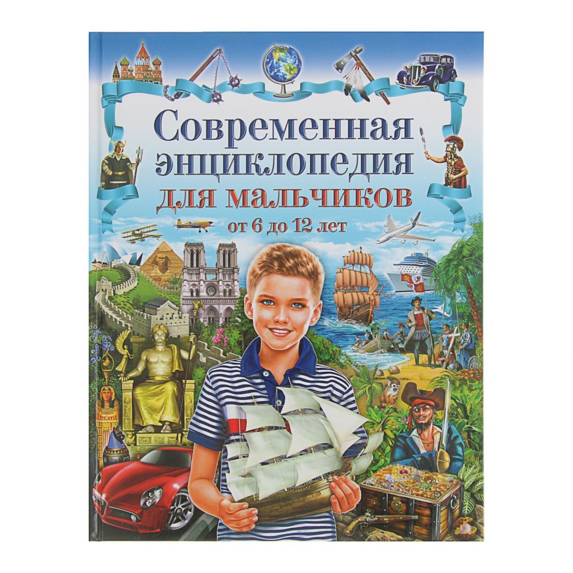 Что подарить мальчику на 7 лет - лучшие идеи интересных подарков