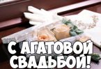 14 лет какая свадьба что дарить