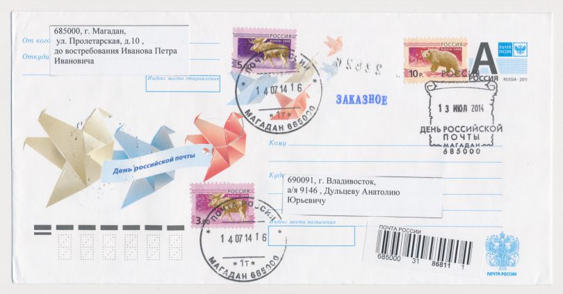 что подарить почтальону на день почты. Смотреть фото что подарить почтальону на день почты. Смотреть картинку что подарить почтальону на день почты. Картинка про что подарить почтальону на день почты. Фото что подарить почтальону на день почты что подарить почтальону на день почты. Смотреть фото что подарить почтальону на день почты. Смотреть картинку что подарить почтальону на день почты. Картинка про что подарить почтальону на день почты. Фото что подарить почтальону на день почты